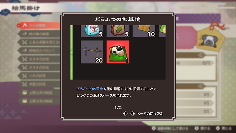 牧場物語 來吧！風之繁華市集