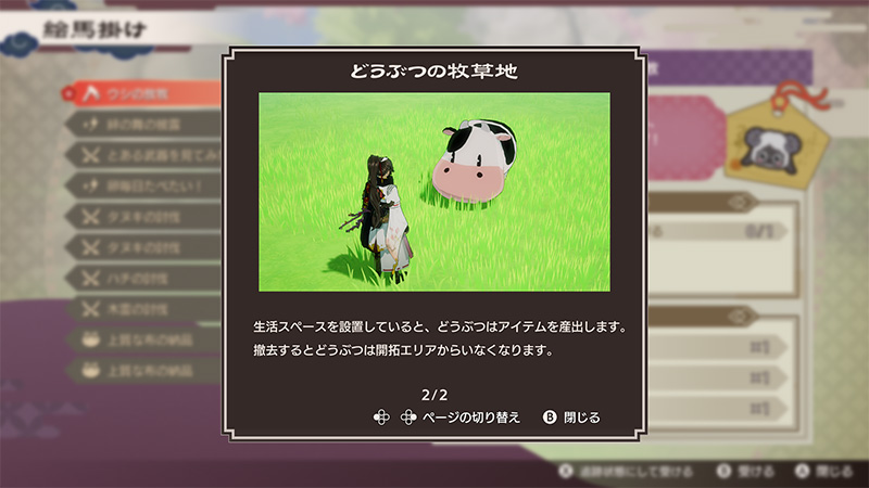 牧場物語 來吧！風之繁華市集