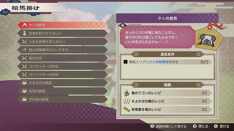 牧場物語 來吧！風之繁華市集